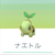 ﾐﾐｽ