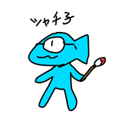シャチ子