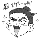 たかし
