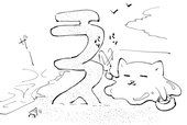 ぺイ
