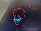おじおじトリック