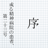 アイオ