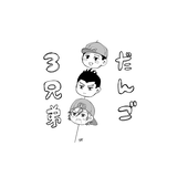 なす