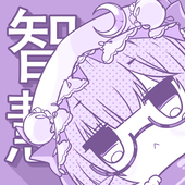 帕·小羊·秋莉