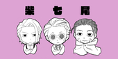 だてまき