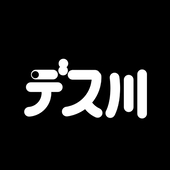 デス川