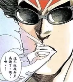 海虎白军浪（三重战神）