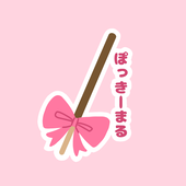 ぽっきーまる