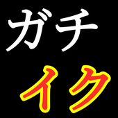 シラタキ