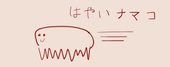 しょもねす