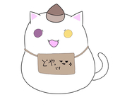 くりねこ