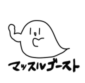 ケダマえくれあ