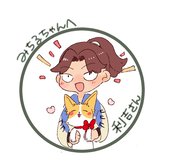 みちる