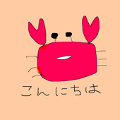 蟹
