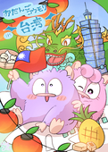 すねく