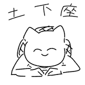 石ころ