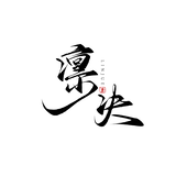 凛决MauveLinz