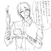 デッカイ・珍宝