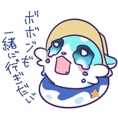 しろくま(とふりす)