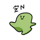 ツナノ