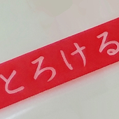 とろけるちーず
