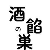 酒餡