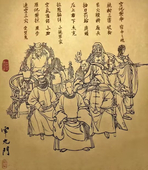 子蛇