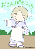 麺棒(めんぼう)