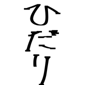 左寺