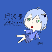 月波奏