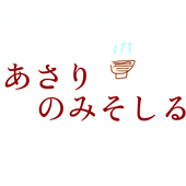 消えた人