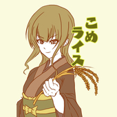 こめライス