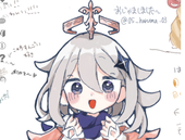 はるま