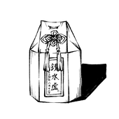 鏡水。