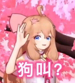 三日月死妈斩