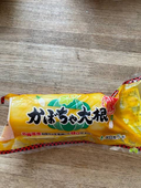 お知らせ必読かぼちゃ漬け