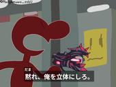 あっくん
