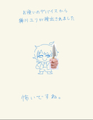 ユユユノユ