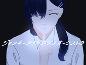 音羽 月美