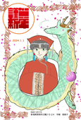 宇崎あとむ