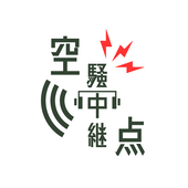 半丁中人