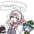 めかめか　リクエスト歓迎