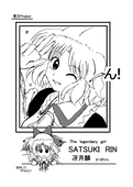げんじい