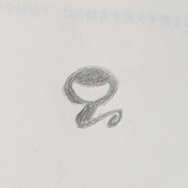 くろ