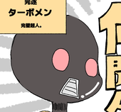 煩悩