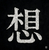 sow_garden429