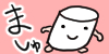 収集用