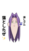時代送れ。