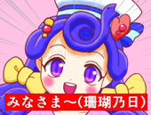 中村呼次男