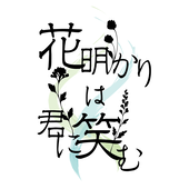 主催